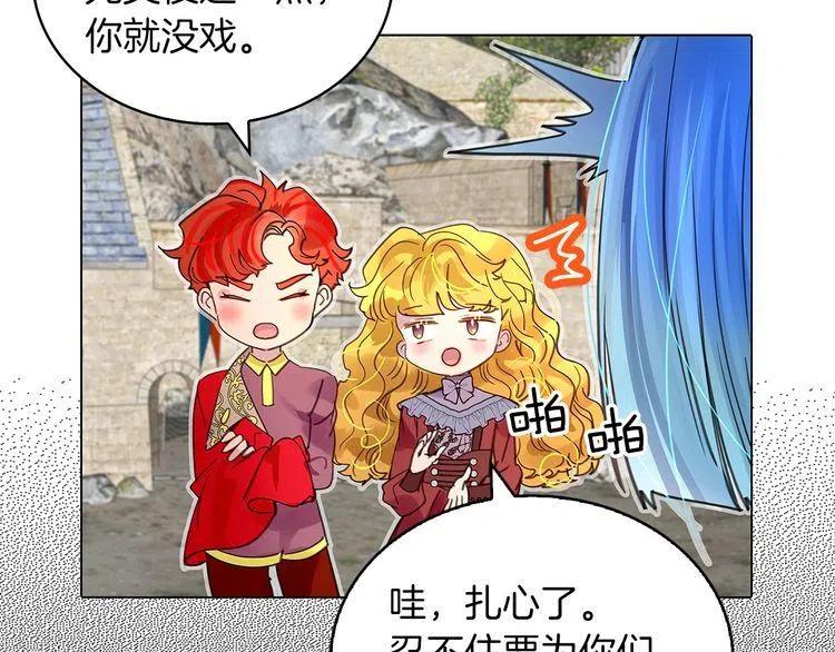 番外6 洛蒂日记223