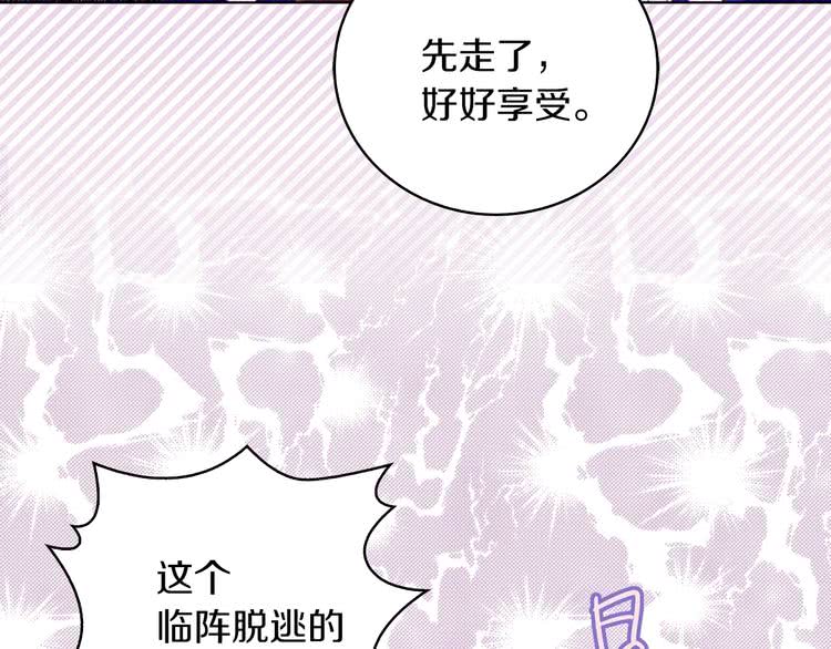第63话 我怎么会觉得你是怪物51