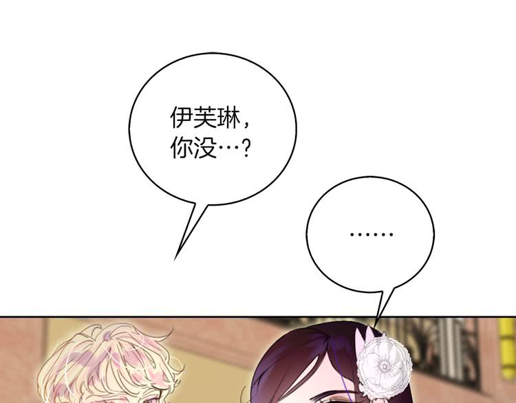 第48话 我为什么这么在意她？30