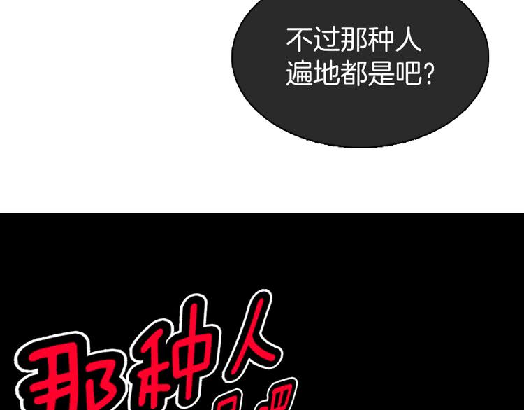 第41话 魔塔塔主的笑声91