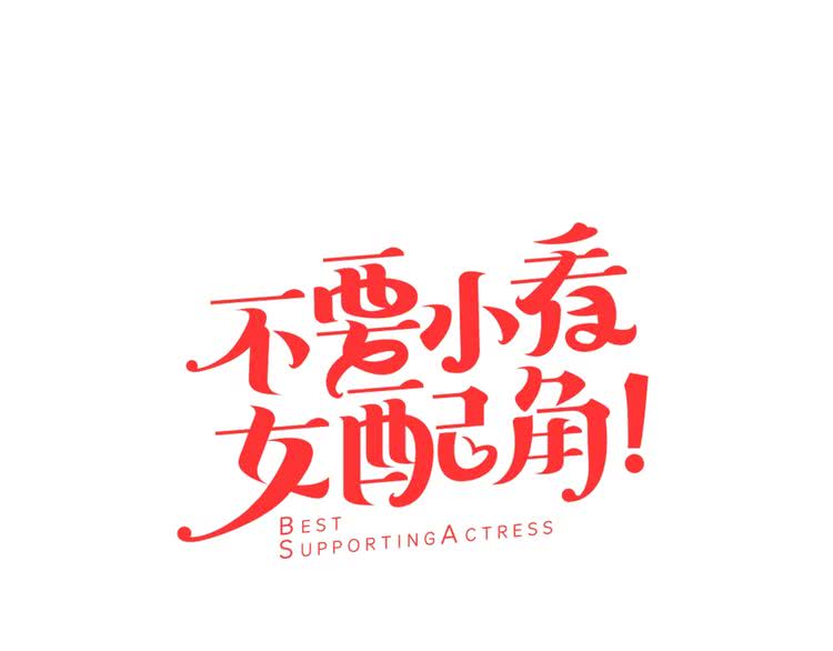 第70话 漂浮的约会6