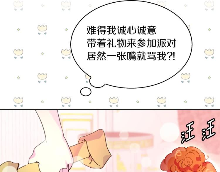 第75话 出现了！女装大汉90