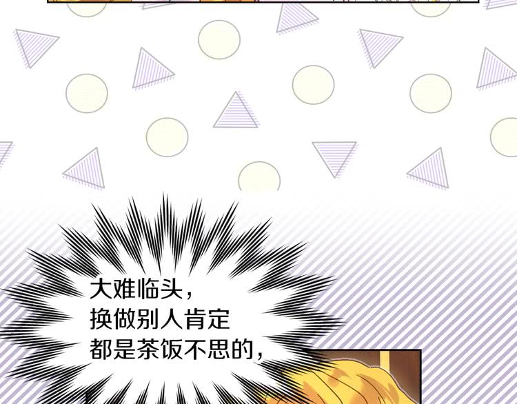第97话 暴风雨前的宁静68