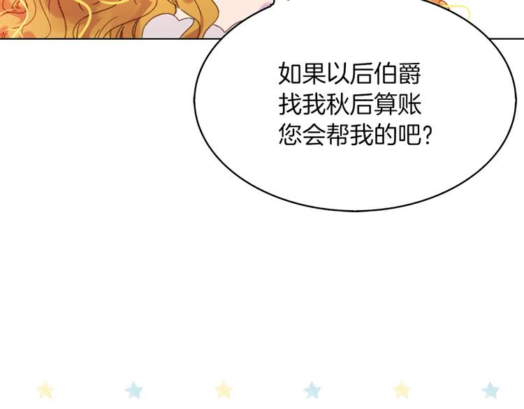 第84话 以爱之名的纠缠13