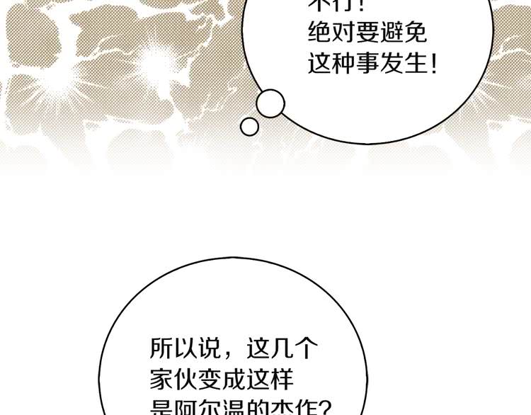 第56话 客人，你的良心呢？23
