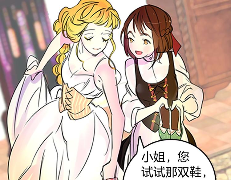 第3话 光鲜亮丽的宴会56