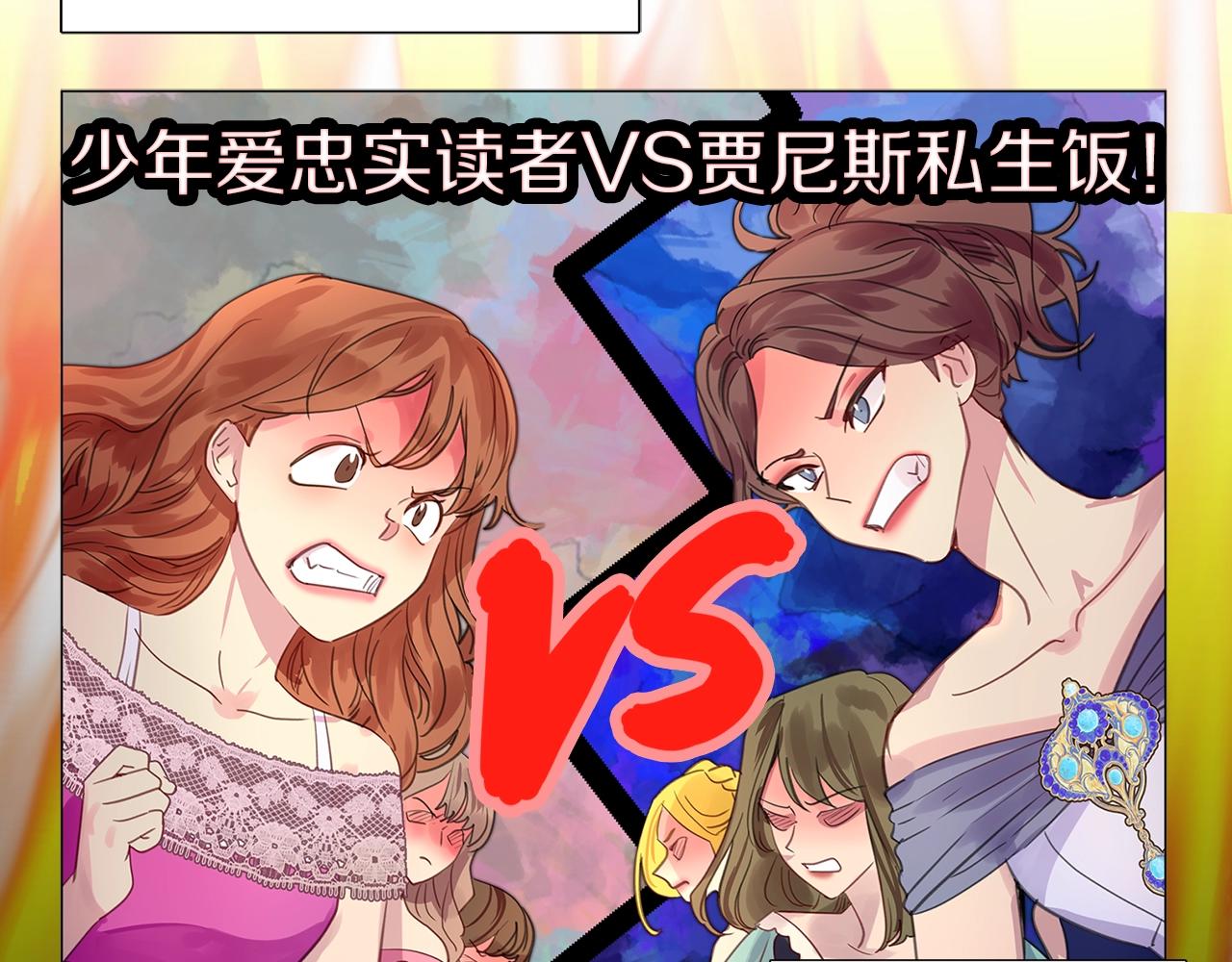 番外19 贾尼斯的老套路1333