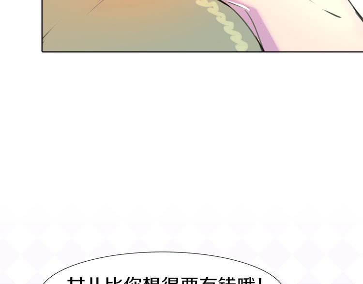 第18话 金钱才是永恒的真理！81