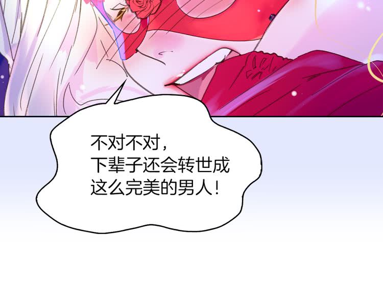 第60话 心动的拥抱5
