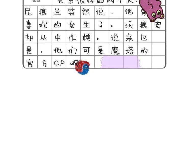 番外6 洛蒂日记27
