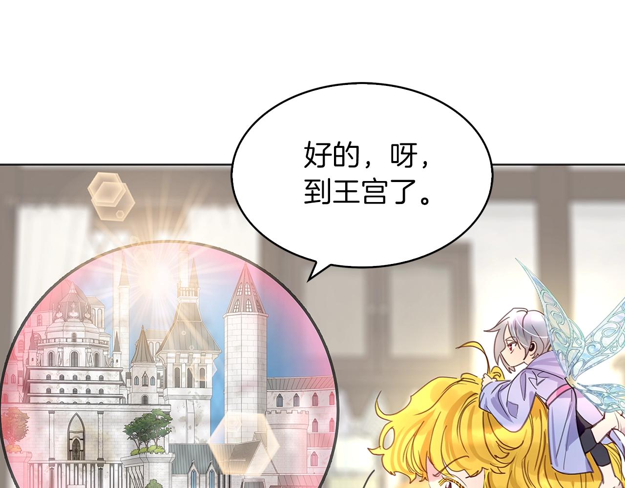 番外20 女配预言1102