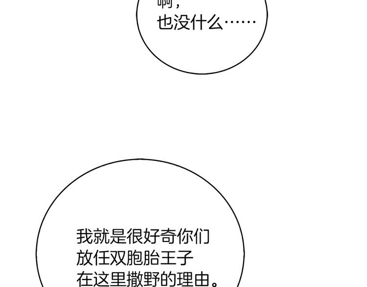 第91话 还挺可爱的101
