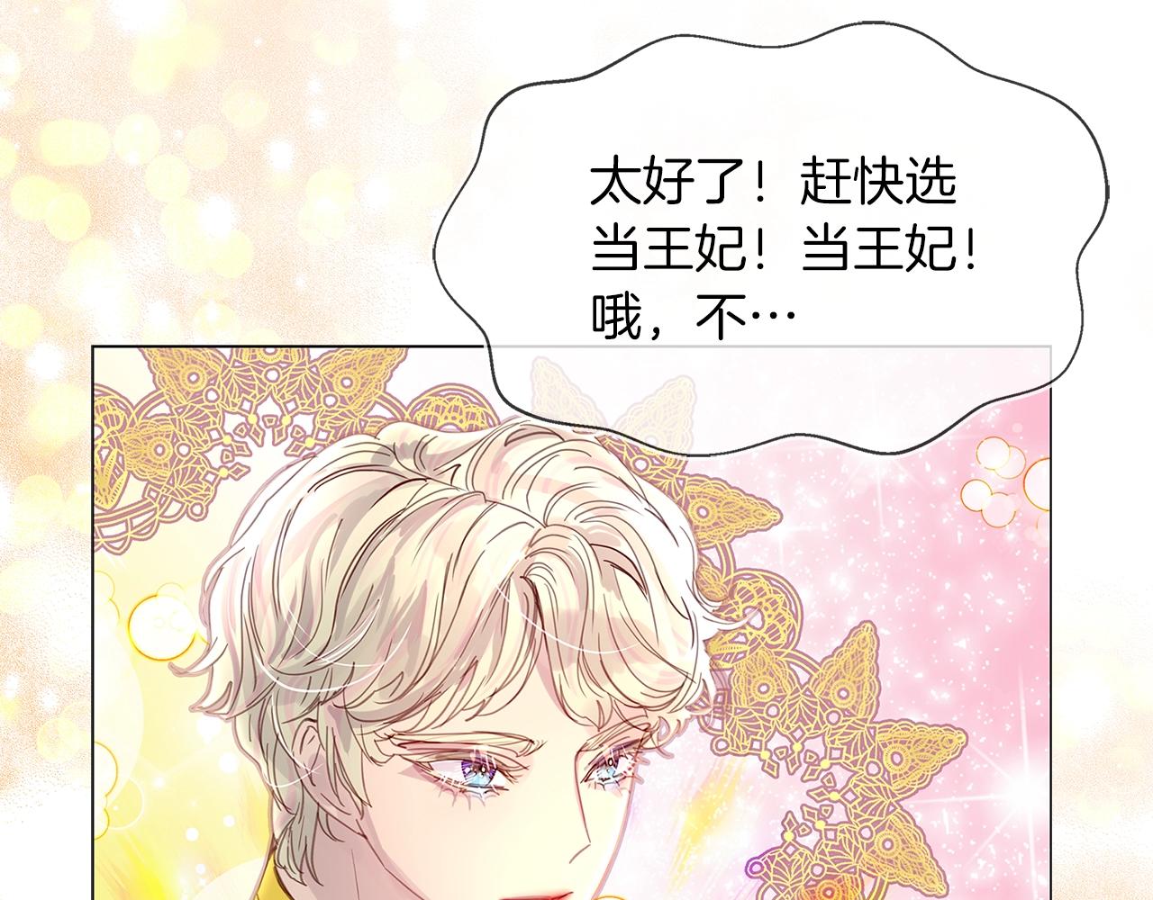 番外20 女配预言1115