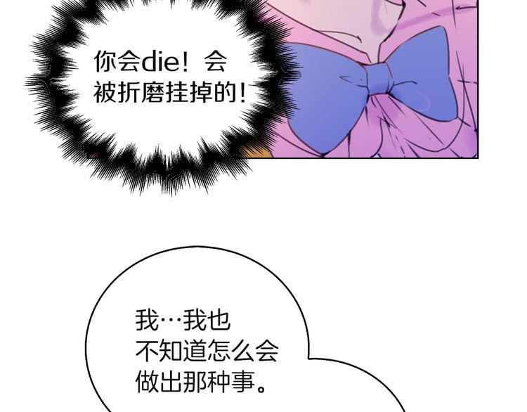第47话 我们不是一个世界的人93