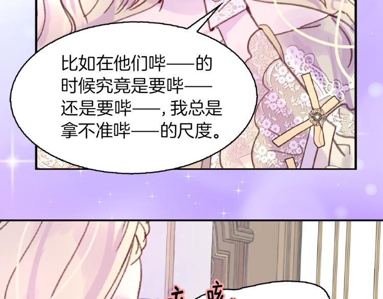 第136话 订婚大钻戒89