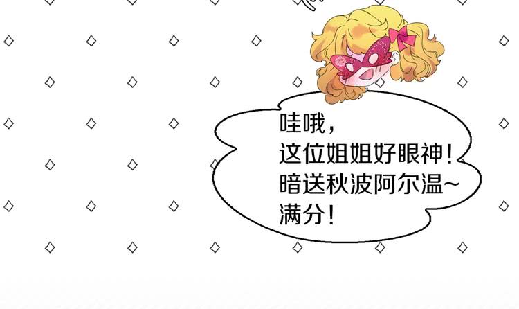 第70话 漂浮的约会65