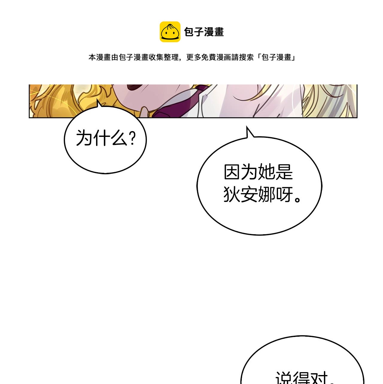 番外30 几年后的故事380