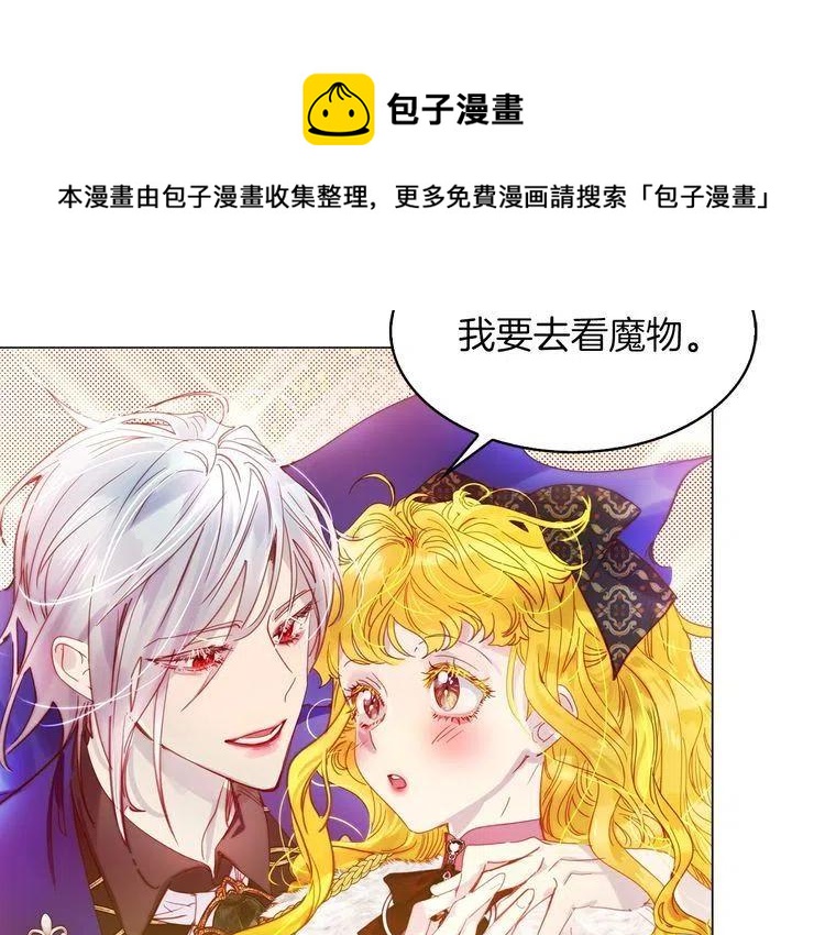 番外2 远征66