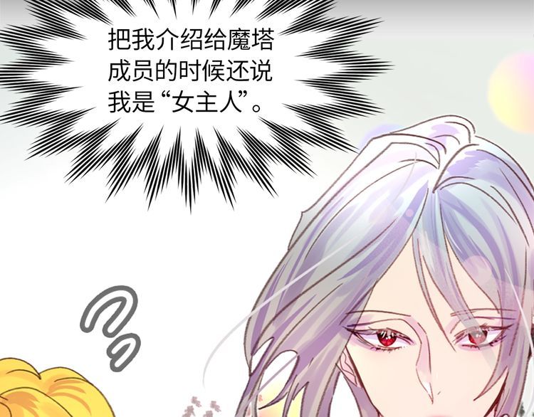 第128话 求婚了48