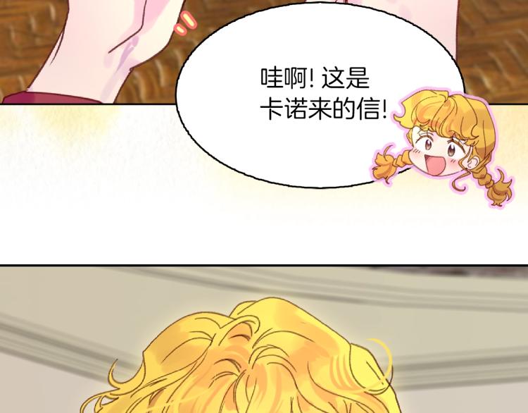 第136话 订婚大钻戒39
