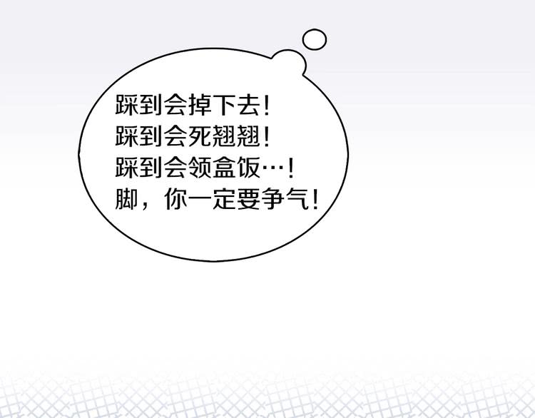 第81话 他为什么靠过来啊！！85