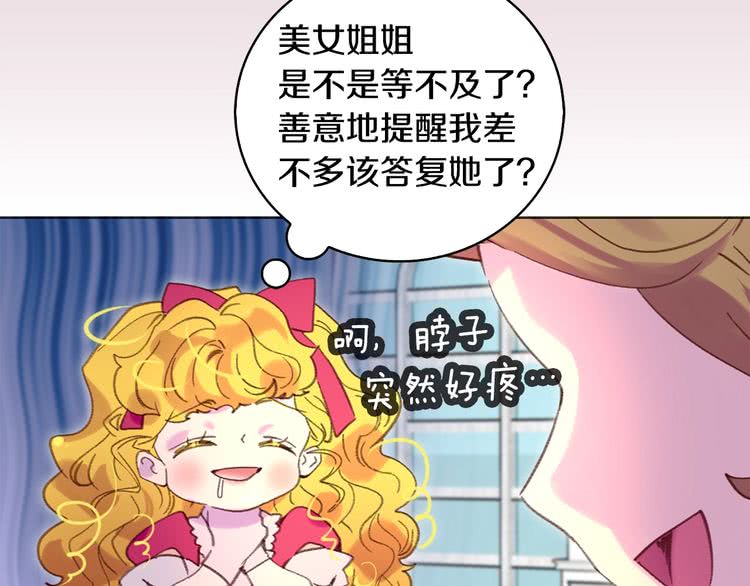 第85话 客人，您犯事了？！112