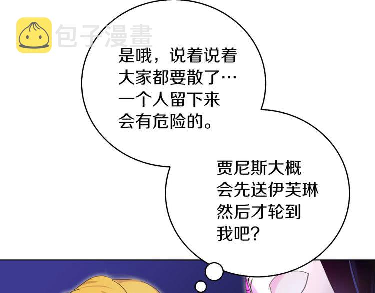 第64话 霸道妹控皇太子95