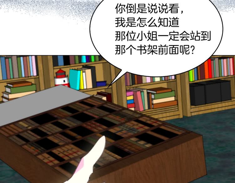 第85话 客人，您犯事了？！98