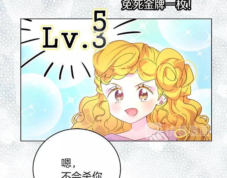 第80话 屋顶跳舞？！98