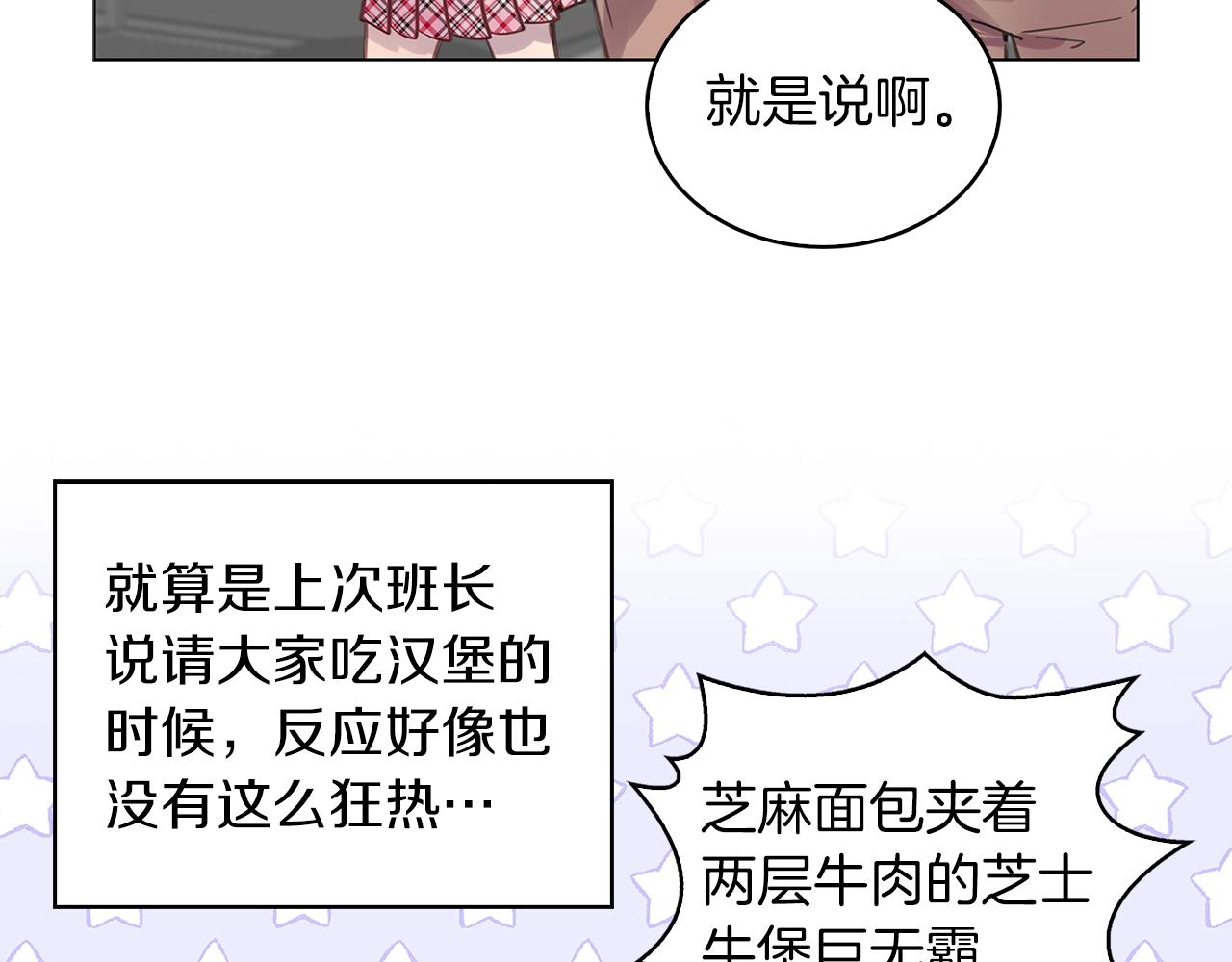 番外32 网络小说之花282