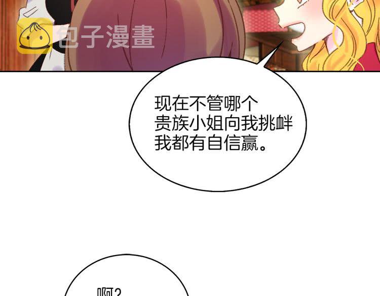 第76话 我会功夫的101