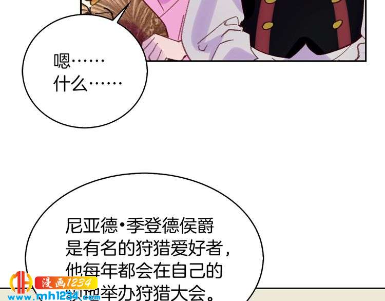 第106话 整装待发42
