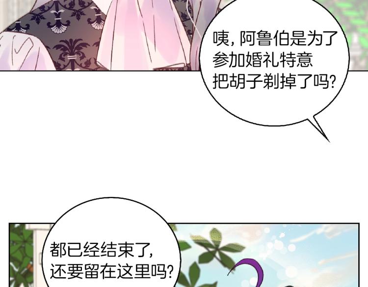 第138话 礼成87