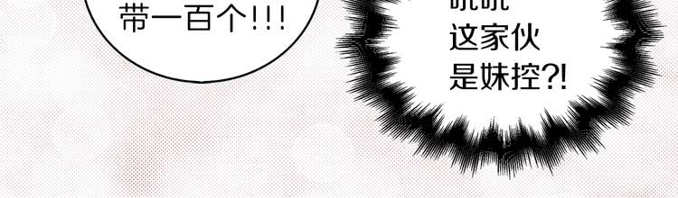 第61话 伊芙琳道歉？77