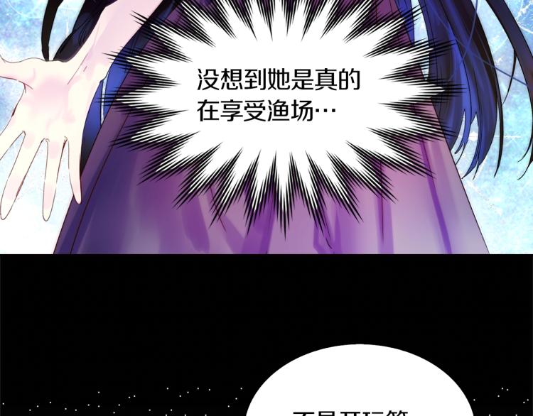 第134话 抢男人？63