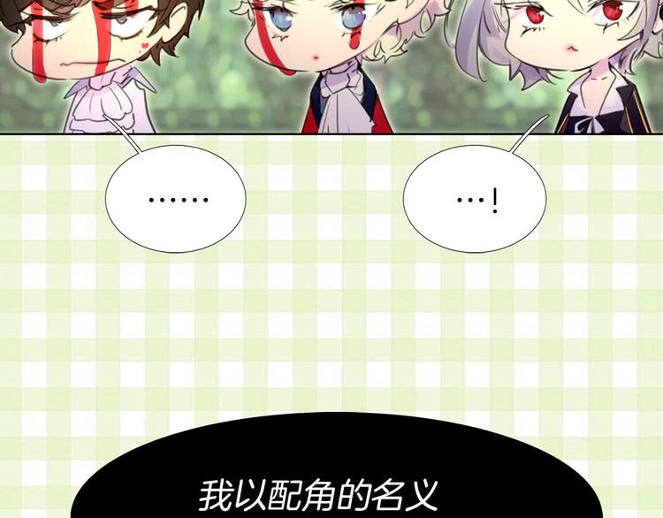 第14话 成功的，配角？101