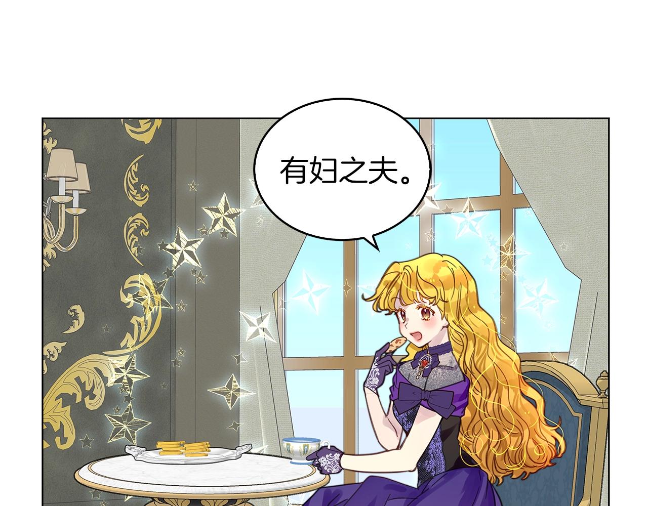 番外27 小歪恋爱操作团486