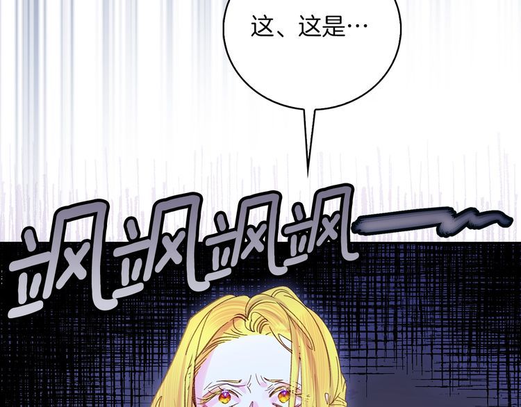 第113话 恶女的报应！56