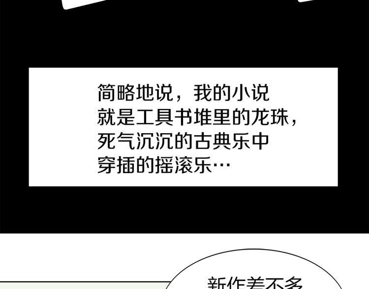 第10话 好女配就要抱上大腿57