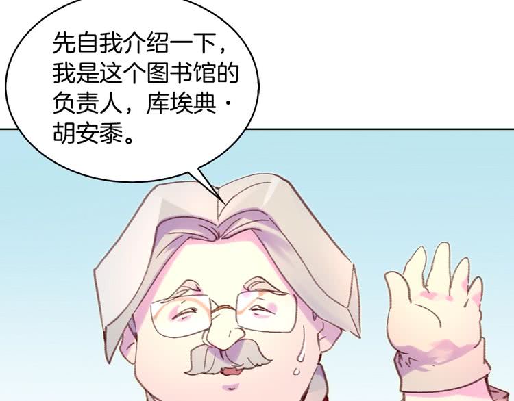第86话 魔塔派人了？！82