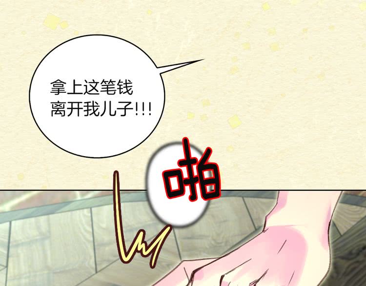第54话 狗血的少年爱28