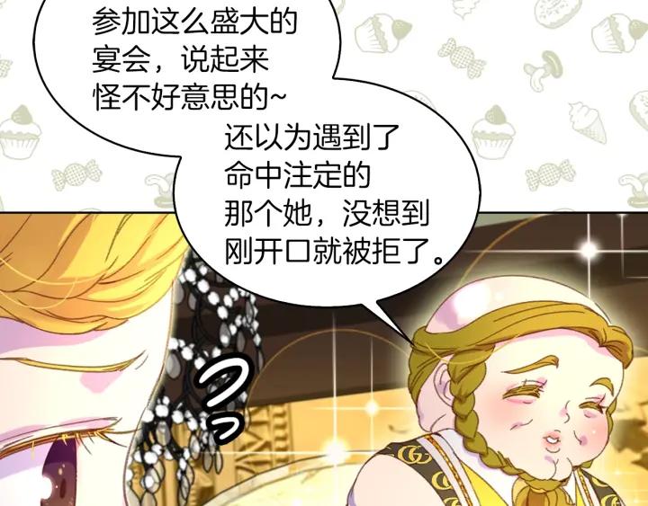 第78话 这个公爵辣眼睛86