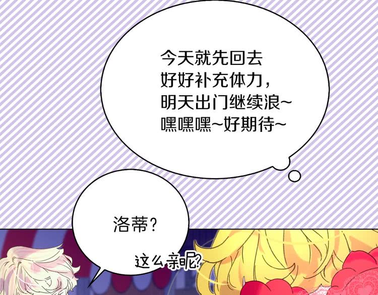 第64话 霸道妹控皇太子29