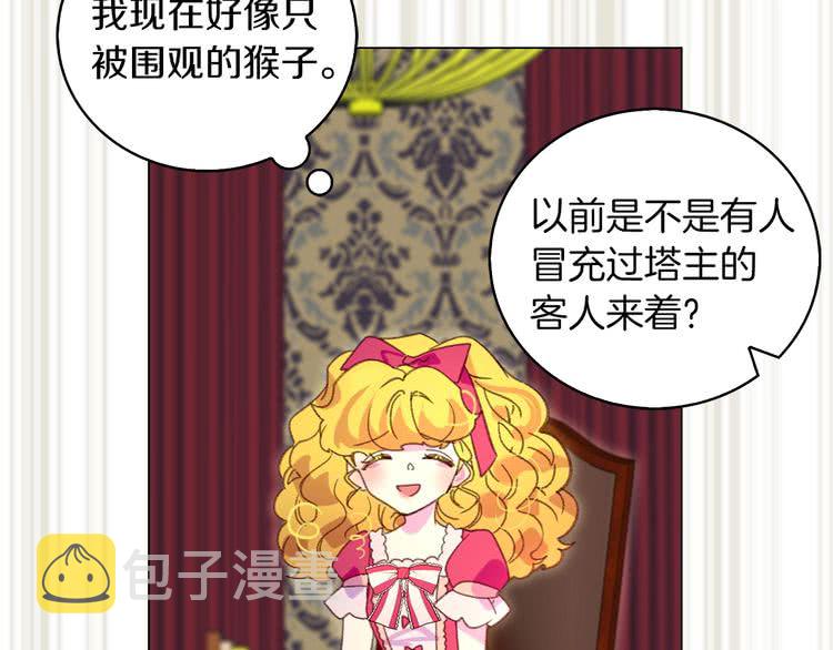 第90话 新角色登场！92