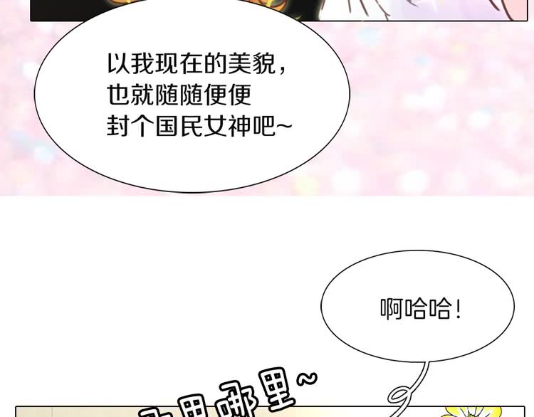 第39话 原来我可以这么美21
