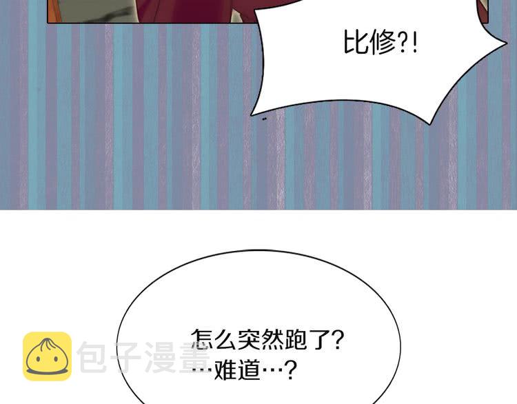 第40话 无法无天的魔塔塔主43