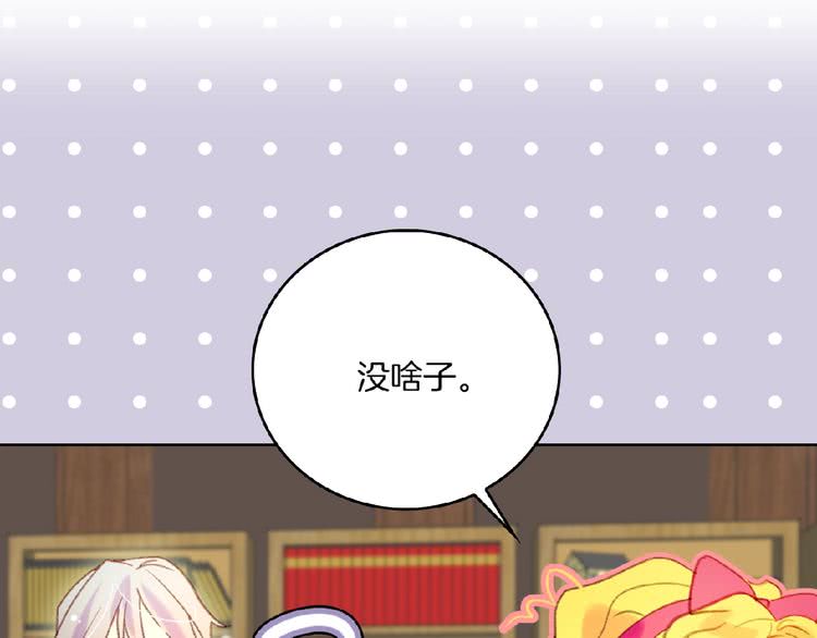 第85话 客人，您犯事了？！56