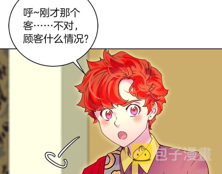 第92话 专属称呼85