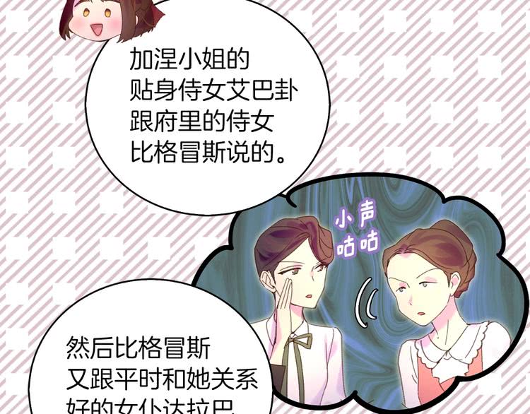 第82话 这个男主有剧毒86