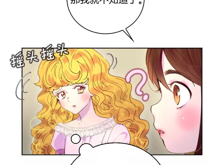 第98话 吃瓜未遂37